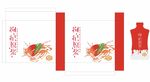  枸杞原浆包装平面稿源文件 