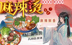 国潮奶茶
