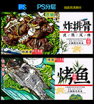 德宏美食广告