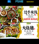 德宏美食广告