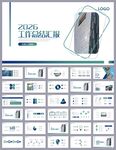 财务汇报数据分析报告PPT
