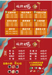 顺德火锅菜单