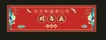 中国风背景