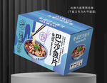 巴沙鱼彩箱