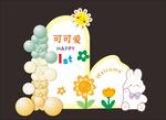 兔宝宝生日宴