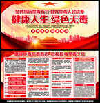 禁毒