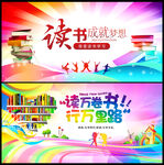 读书