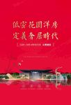 地产广告