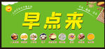 粥铺店招