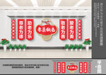 敬老文化墙