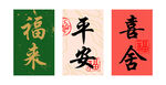 书法卡片