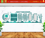 中式廉政文化墙