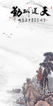 高清 中式清晰玄关 TiF分层
