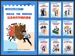 网络安全