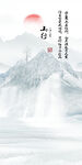 新传 爆款图玄关画 Tif分层