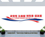 党建文化墙