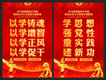 主题教育