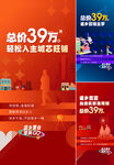 返乡置业