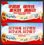 主题教育