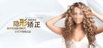 牙齿矫正
