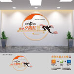 社区敬老养老文化墙