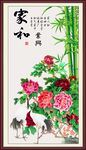 花开富贵