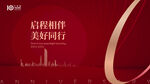 一周年庆盛典