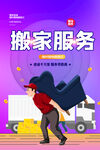 搬家