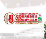 廉政文化墙图片