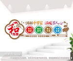 调解室文化墙图片
