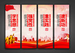 主题教育