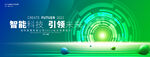 绿色科技