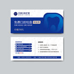 蓝色牙科口腔医院诊所代金券