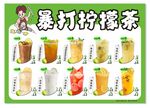 鸭屎香柠檬茶