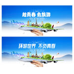 旅游
