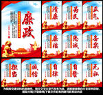 廉政文化