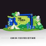 绿色夏日露营美陈