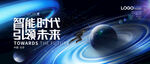 蓝色商务KV主视觉