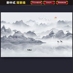 新中式背景墙