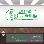 医院文化墙