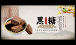 黑糖