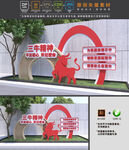 三牛精神
