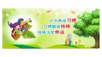 校园文明海报