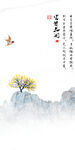 高档 淡雅中式玄关 Tif分层