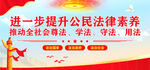 法治文化