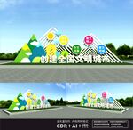 文明城市雕塑