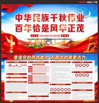 党建