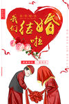 婚庆