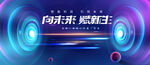 科技