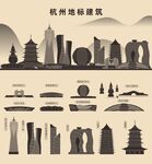 杭州
